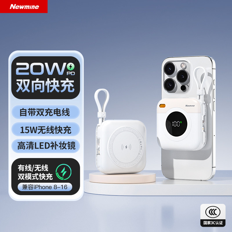 【3C认证】纽曼磁吸充电宝便携快充自带线移动电源适用于苹果17
