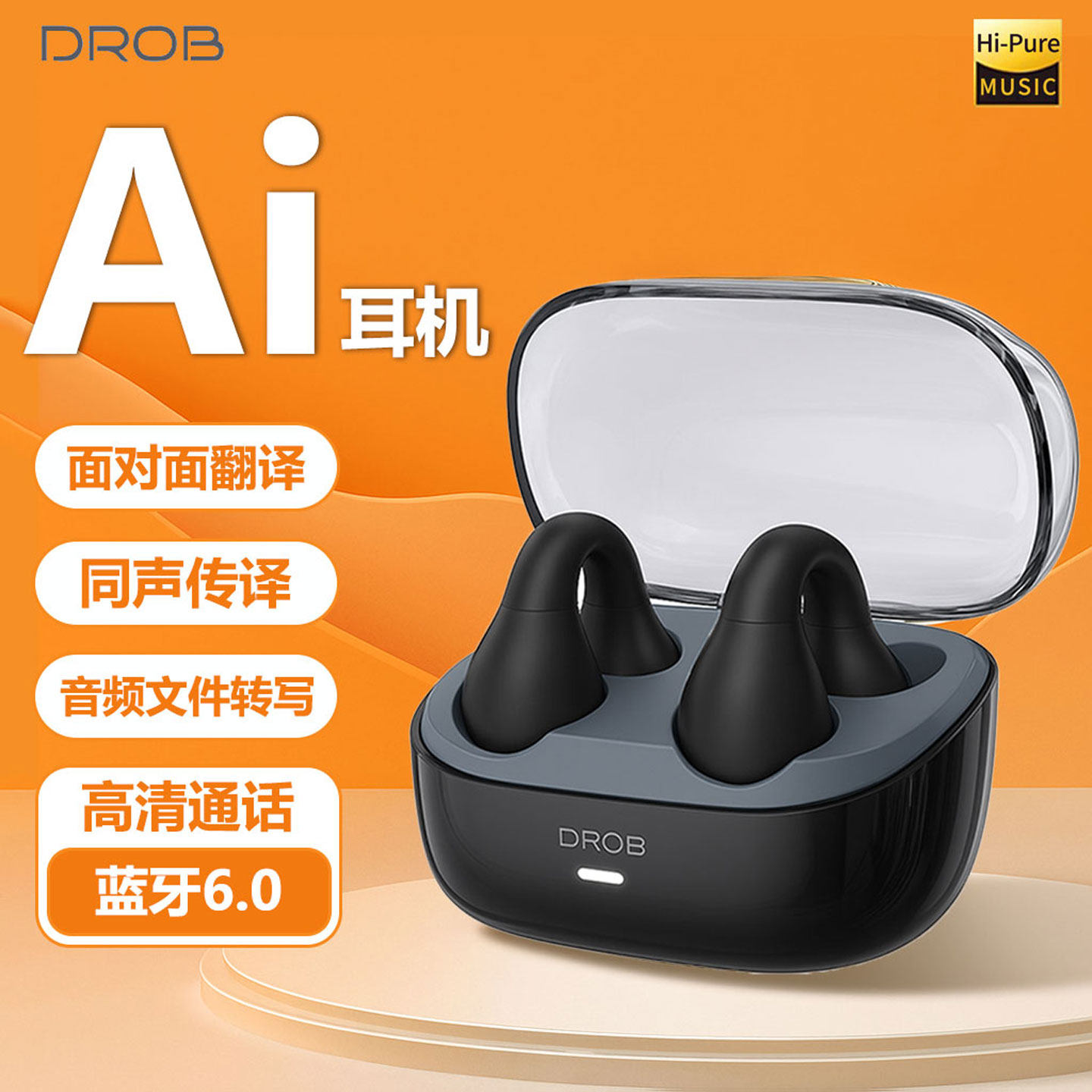 电萝卜翻译耳机耳夹式无线蓝牙ai智能降噪录音转文字开放式不入耳