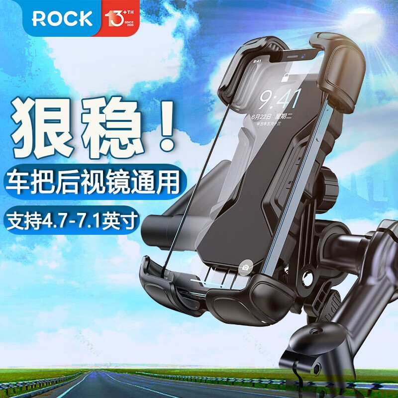 ROCK骑行手机架支架电动车自行车导航防抖静音摩托山地车机型通用 自行车/骑行装备/零配件 自行车手机架 原图主图