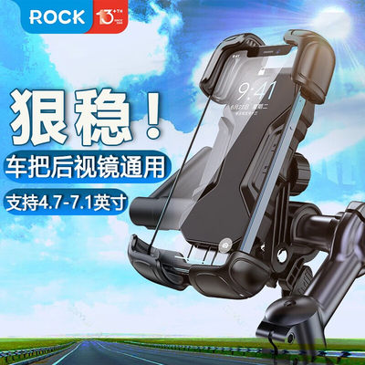 ROCK骑行手机架支架电动车自行车导航防抖静音摩托山地车机型通用