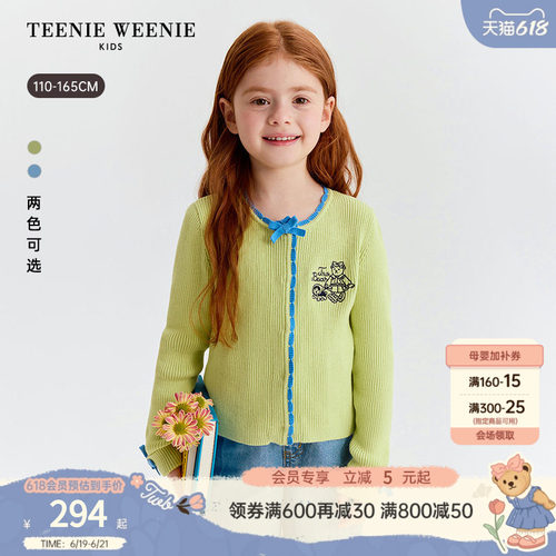 TeenieWeenieKids针织开衫