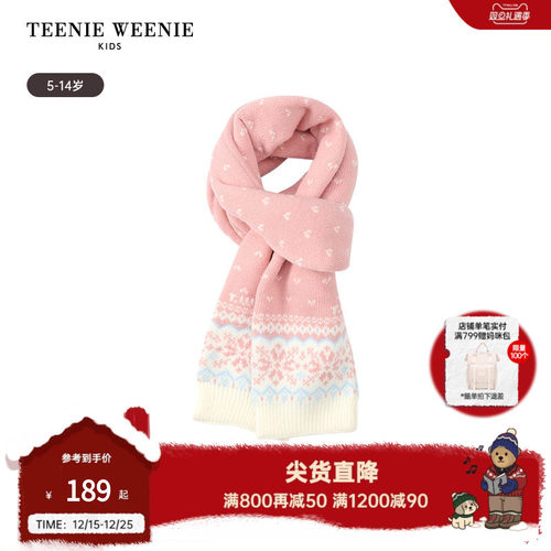 TeenieWeenieKids提花针织围巾