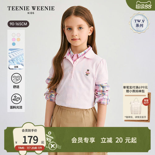 TeenieWeenieKids短袖polo衫
