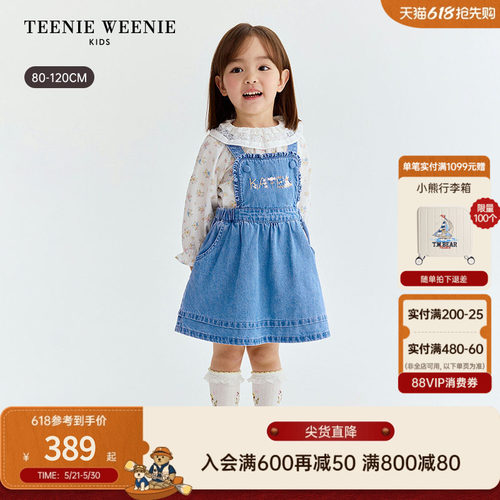 TeenieWeenieKids刺绣牛仔裙