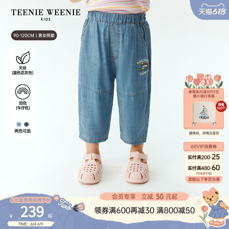 【天丝】TeenieWeenie Kids小熊童装26年夏新款男女宝萝卜牛仔裤