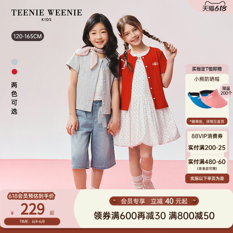 TeenieWeenie Kids小熊童装26春夏新款女童简约针织开衫短袖毛衣