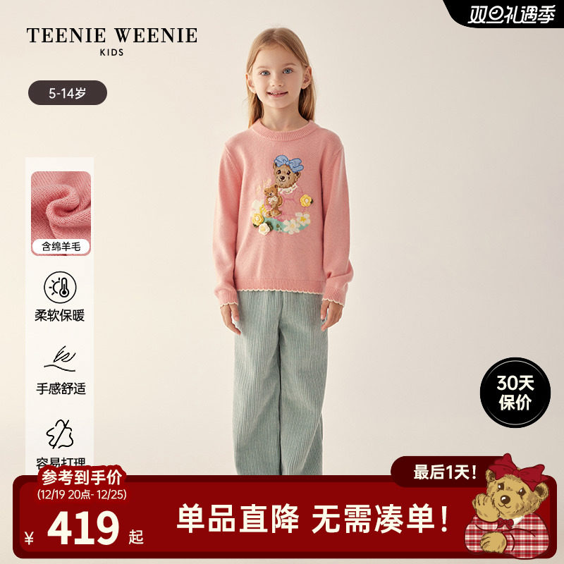 TeenieWeenie Kids小熊童装23年秋冬女童圆领粉红色提花针织毛衣