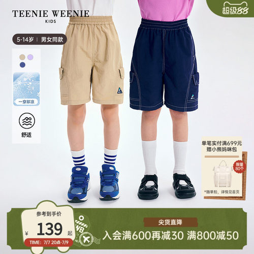 TeenieWeenieKids凉感工装短裤