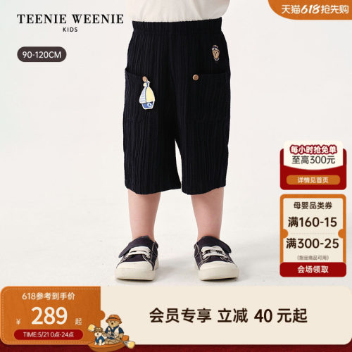 TeenieWeenieKids6分宽松短裤