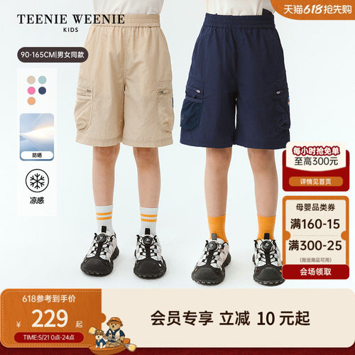 TeenieWeenieKids凉感工装短裤