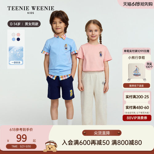 TeenieWeenieKids刺绣短袖T恤