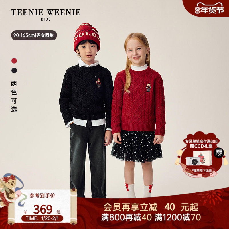 TeenieWeenie Kids小熊童装26新款男女童宝花纱红色羊毛混纺毛衣,童装/婴儿装/亲子装,毛衣/针织衫,淘宝优惠券,粉丝福利购,淘宝优惠卷