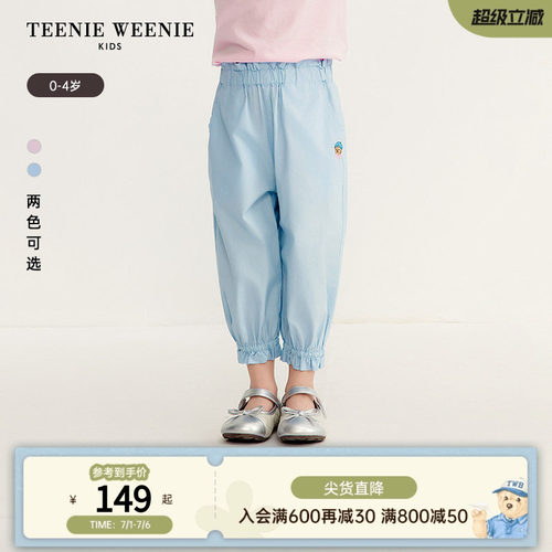 TeenieWeenieKids荷叶边灯笼裤