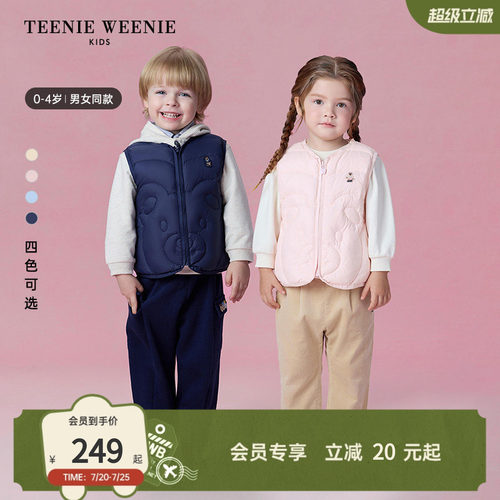 TeenieWeenieKids绗缝羽绒背心