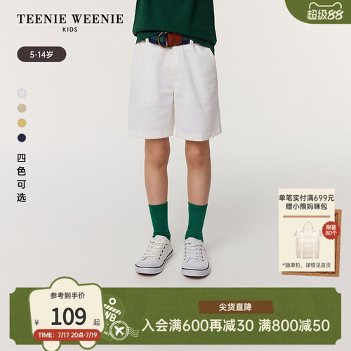 TeenieWeenieKids简约百搭短裤