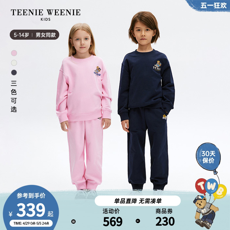 TeenieWeenie Kids小熊童装24年春新款男女童运动卫衣卫裤套装