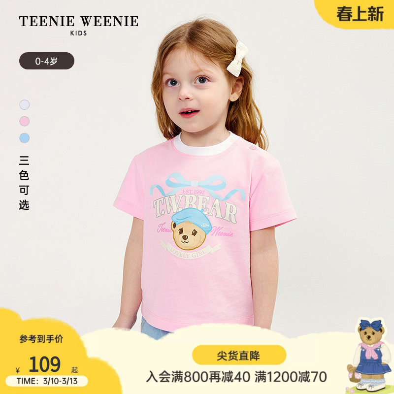 TeenieWeenie Kids小熊童装25年款女宝宝肩开扣印花短袖T恤打底衫
