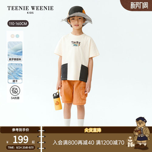 TeenieWeenieKids凉感速干T恤