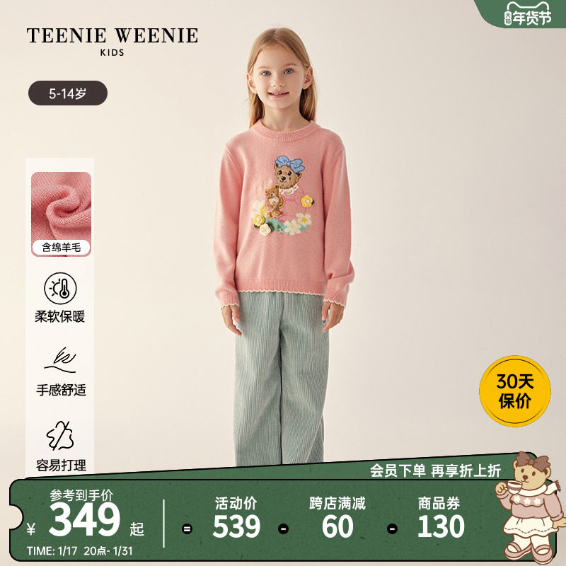 TeenieWeenie Kids小熊童装23年秋冬女童圆领粉红色提花针织毛衣