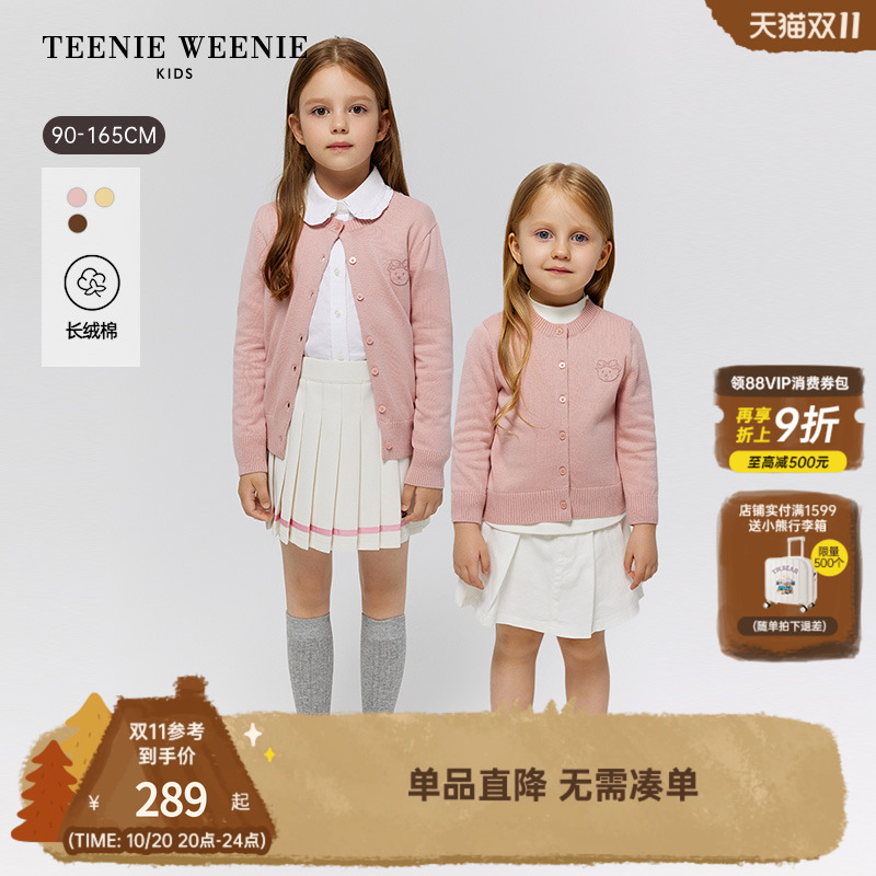 TeenieWeenieKids长绒棉开衫