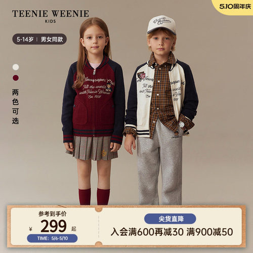TeenieWeenieKids撞色毛织开衫