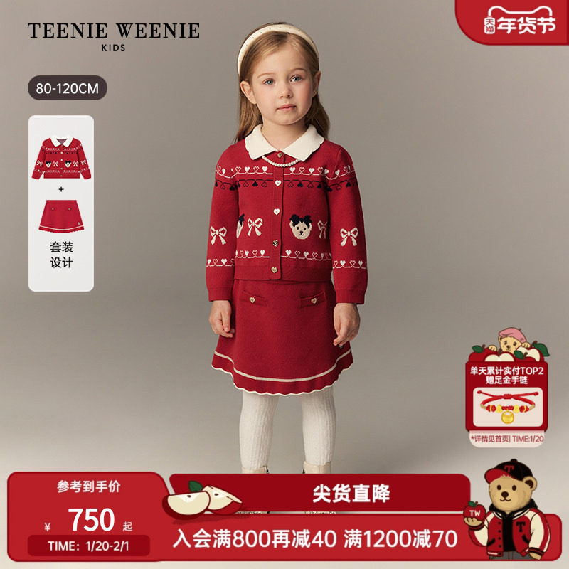 TeenieWeenie Kids小熊童装26新年女宝甜美红色开衫半裙针织套装,童装/婴儿装/亲子装,套装,淘宝优惠券,粉丝福利购,淘宝优惠卷