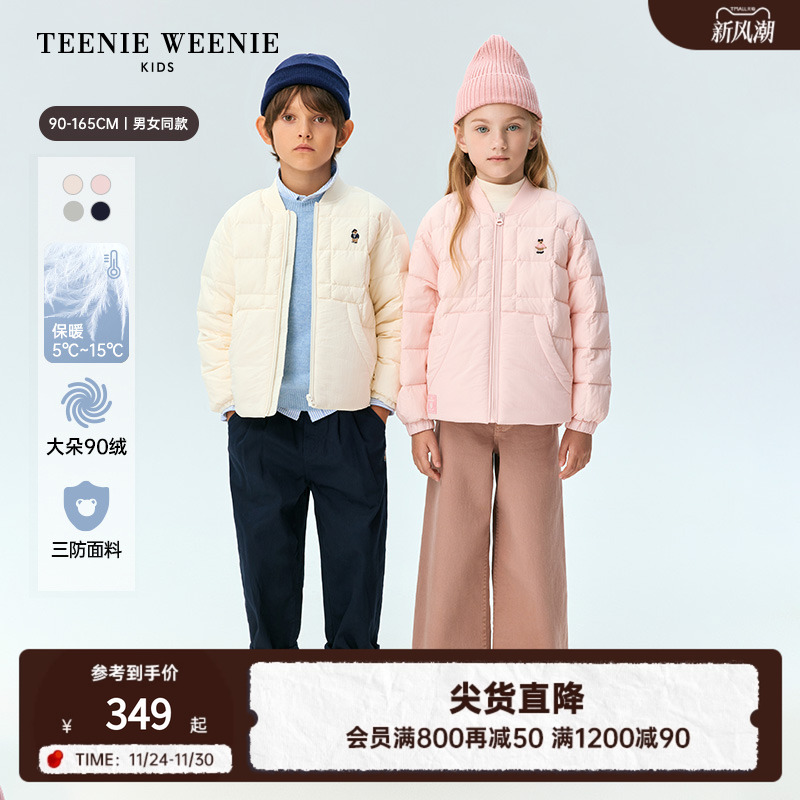 TeenieWeenieKids三防羽绒服
