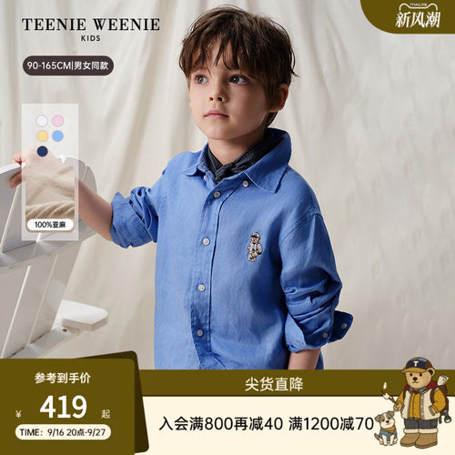 TeenieWeenieKids亚麻长袖衬衫