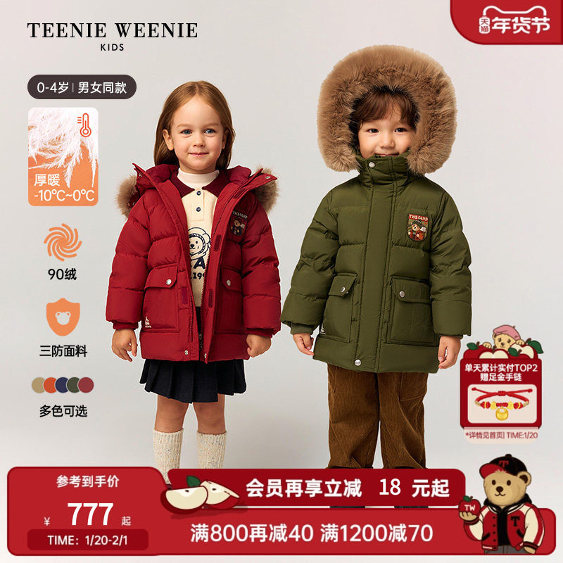 TeenieWeenie Kids小熊童装25年新款秋冬男女宝三防大绒帽派克服,童装/婴儿装/亲子装,羽绒服,淘宝优惠券,粉丝福利购,淘宝优惠卷