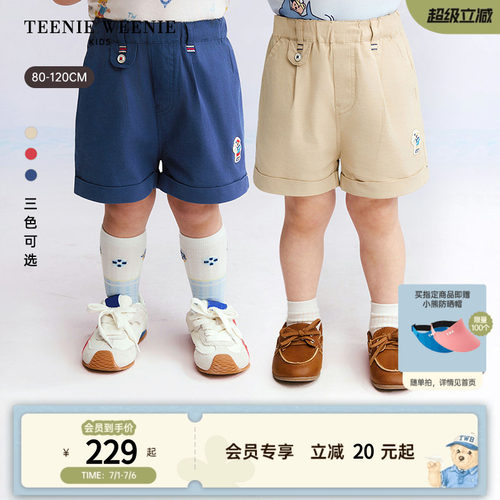 TeenieWeenieKids可爱学院短裤