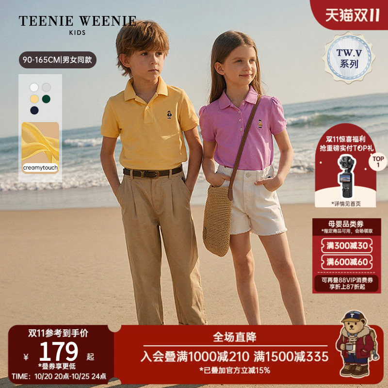 【TW.V系列】TeenieWeenie Kids小熊童装26新男女童宝夏季POLO衫