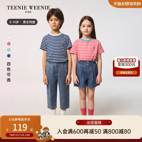 TeenieWeenieKids条纹短袖T恤