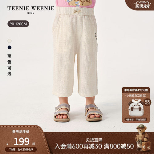 TeenieWeenieKids七分抖抖裤