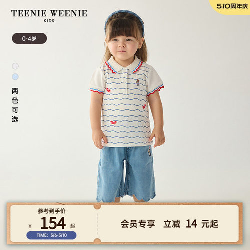 小熊童装航海风可爱POLO衫