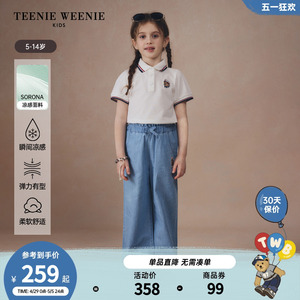 TeenieWeenie Kids小熊童装24夏季新款女童索罗娜凉感短袖POLO衫
