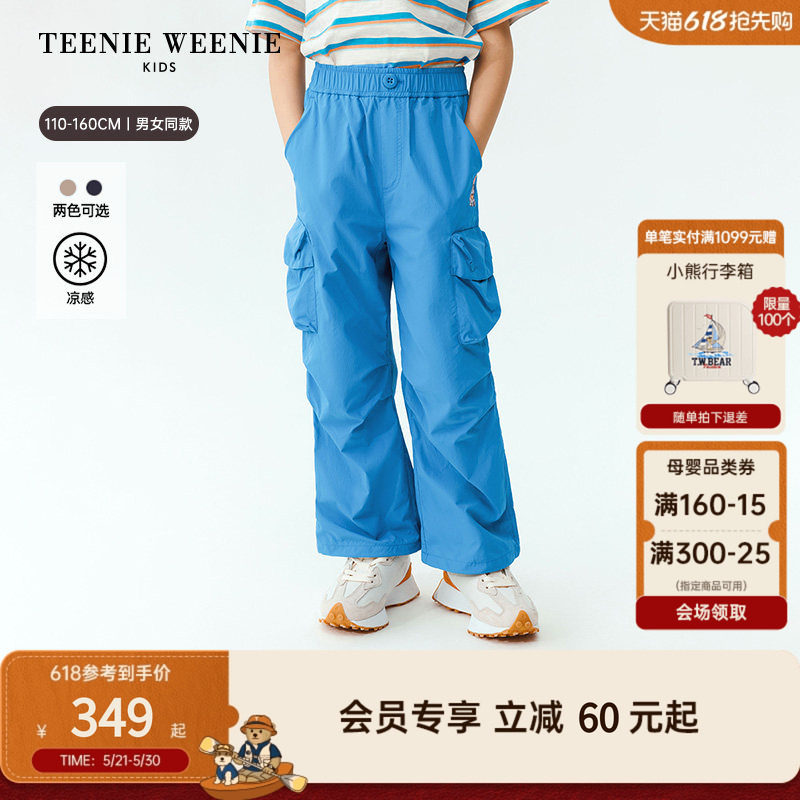【凉感】TeenieWeenie Kids小熊童装26夏新款男女童降落伞工装裤