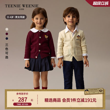 TeenieWeenie Kids小熊童装24秋冬款男女宝宝休闲针织开衫毛衣