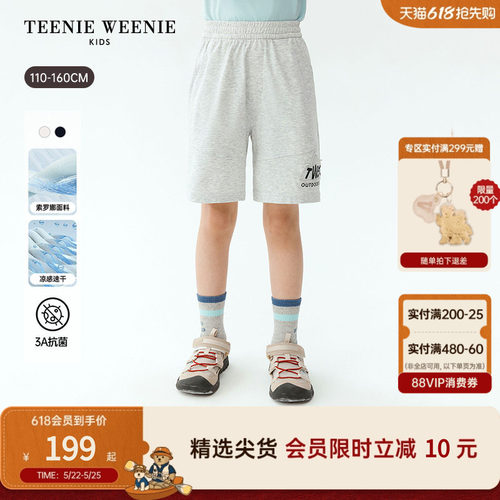 TeenieWeenieKids凉感速干短裤