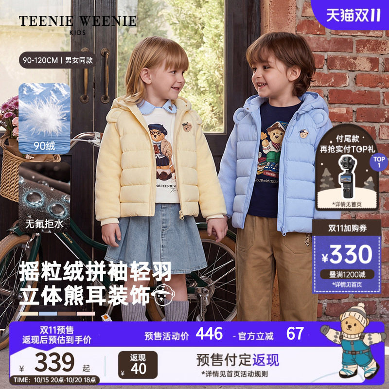 【轻量拒水】TeenieWeenie Kids小熊童装26秋冬男女宝拼接羽绒服