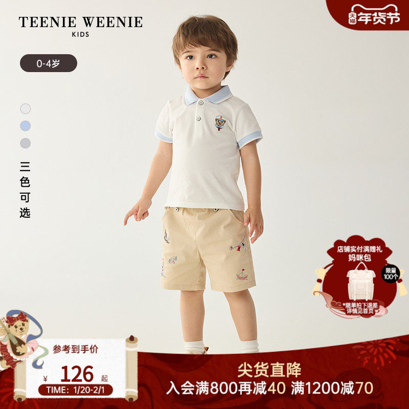 TeenieWeenie Kids小熊童装24夏季款男宝宝百搭撞色休闲POLO衫,童装/婴儿装/亲子装,儿童POLO衫,淘宝优惠券,粉丝福利购,淘宝优惠卷