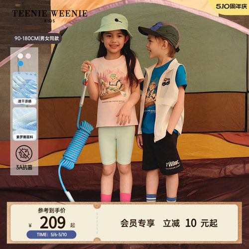 TeenieWeenieKids索罗娜T恤