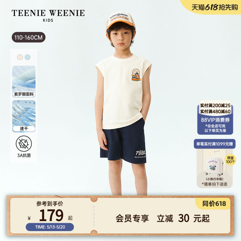 【凉感抗菌】TeenieWeenie Kids小熊童装26夏男童索罗娜速干背心