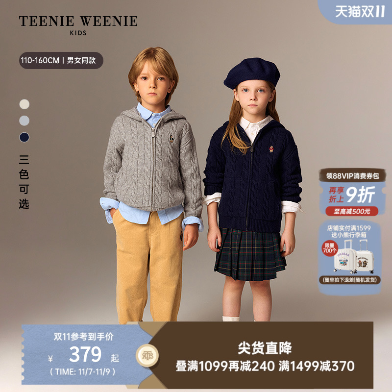 TeenieWeenieKids针织拉链开衫