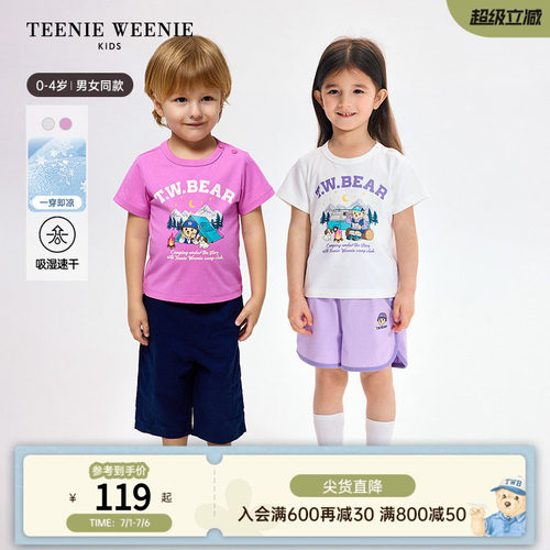 TeenieWeenieKids速干凉感T恤