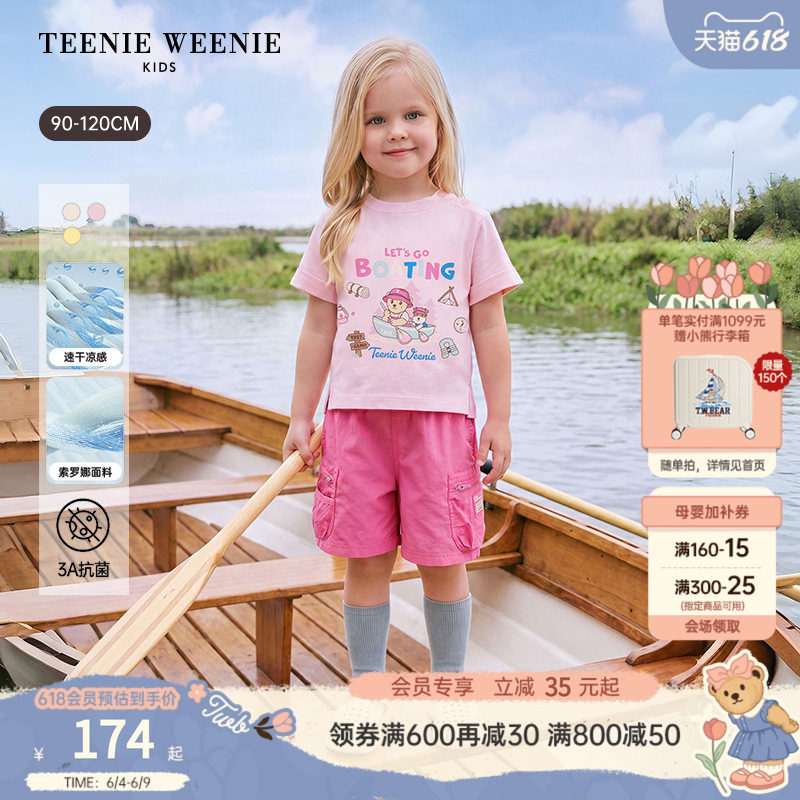 【凉感抗菌】TeenieWeenie Kids小熊童装26夏款女宝索罗娜速干T恤