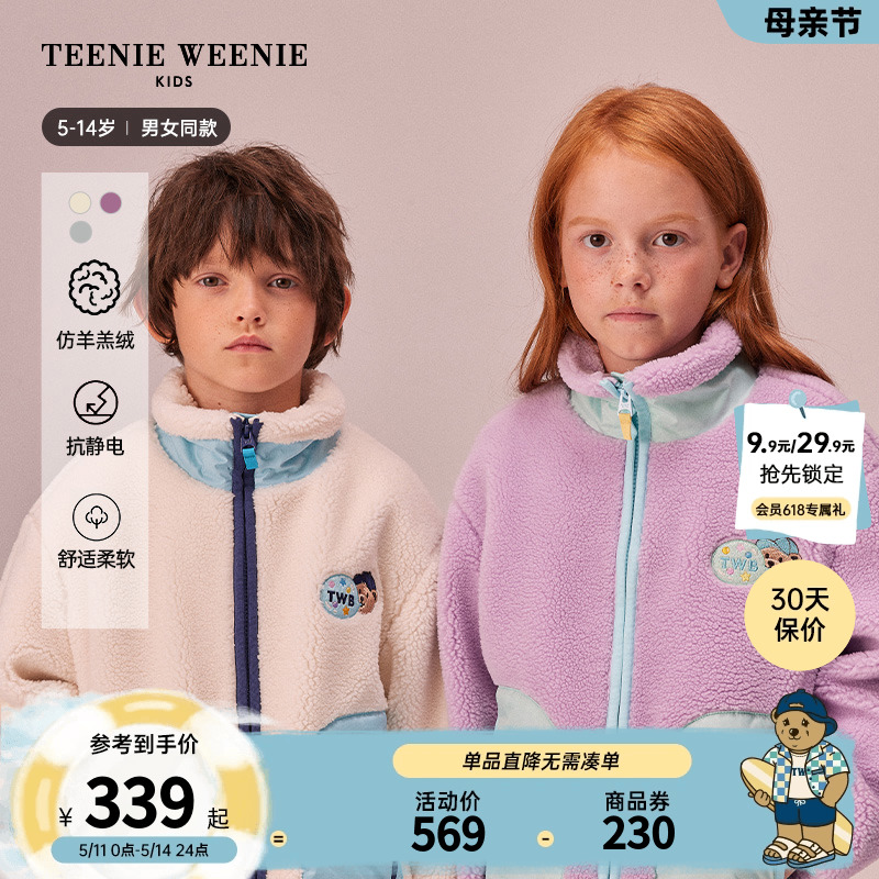 TeenieWeenie Kids小熊童装男女童23年款秋冬抗静电仿羊羔