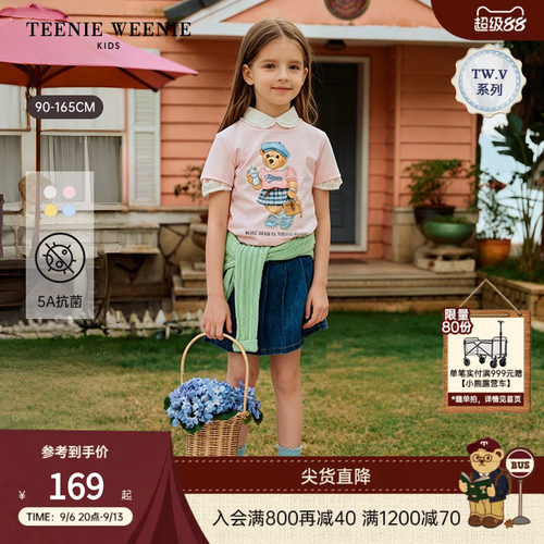 TeenieWeenieKids短袖棉T恤