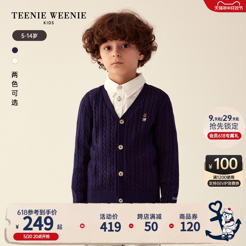 TeenieWeenie Kids小熊童装男童23年款秋季麻花纹针织毛衣开衫