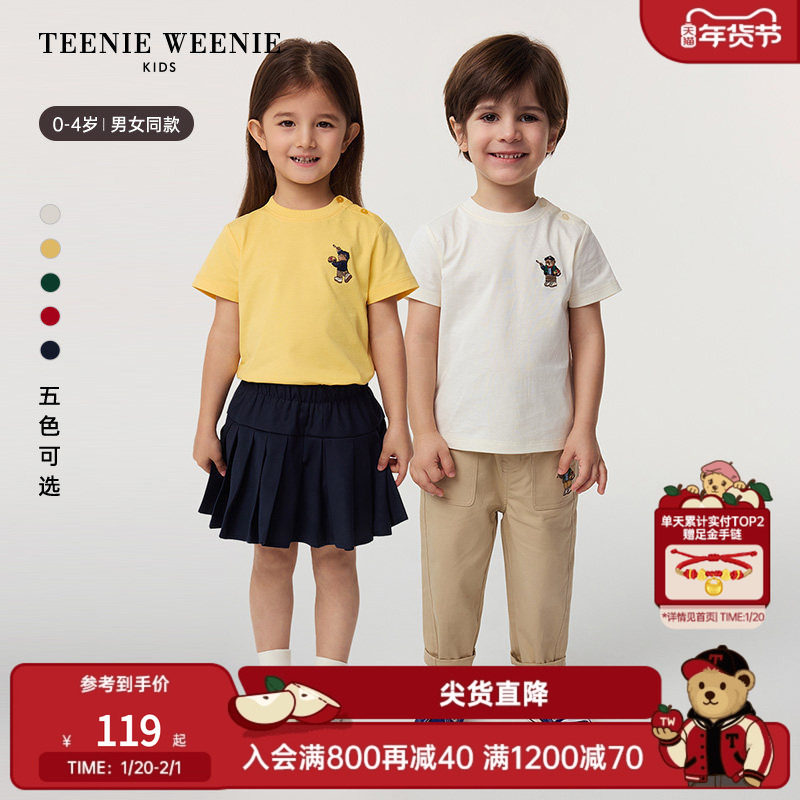 TeenieWeenie Kids小熊童装25年款男女宝学院风简约纯棉T恤打底衫,童装/婴儿装/亲子装,T恤,淘宝优惠券,粉丝福利购,淘宝优惠卷