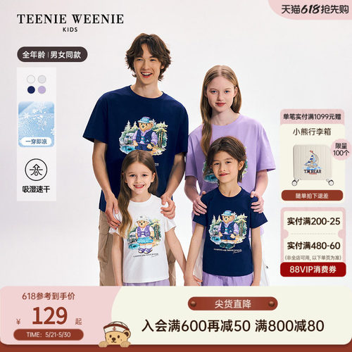 TeenieWeenieKids短袖亲子T恤